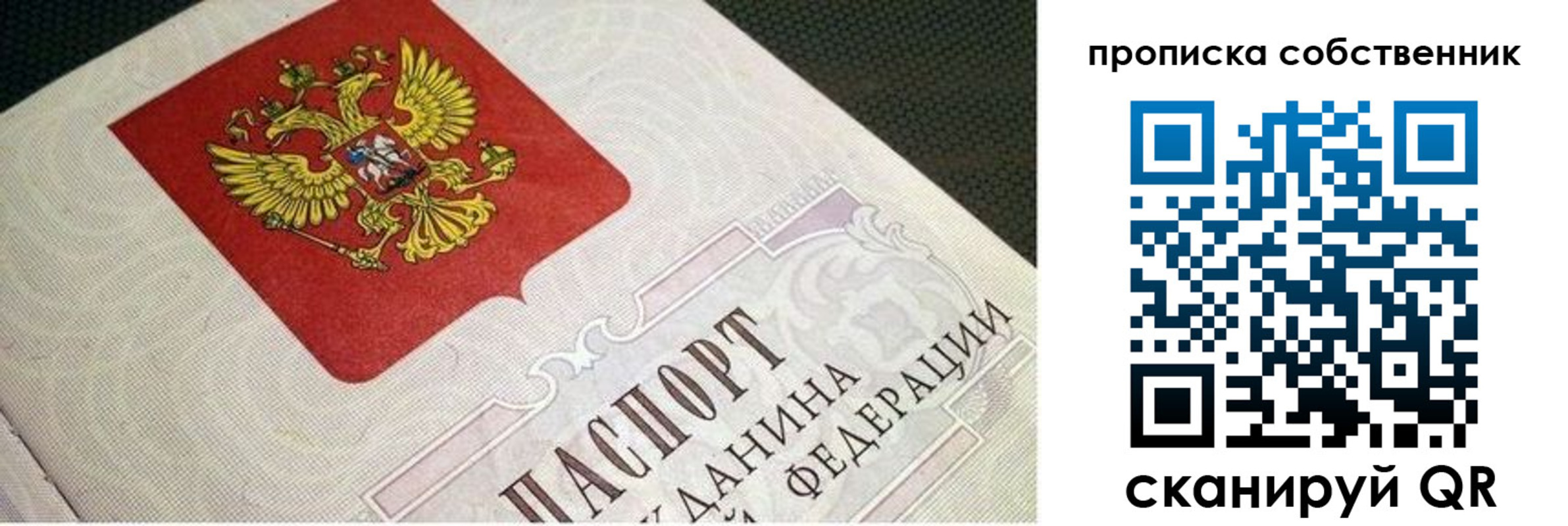 временная регистрация гарантия в Сосновке