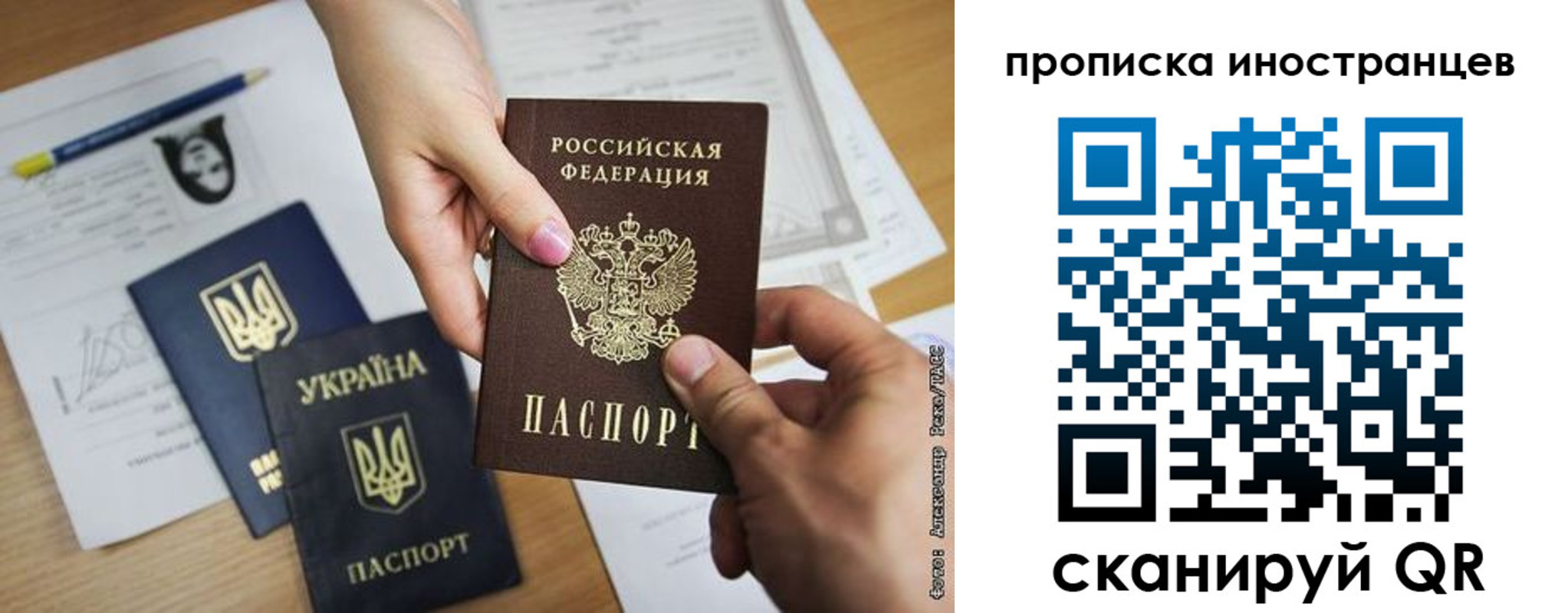 временная регистрация собственник в Сосновке
