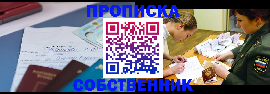 временная регистрация поиск в Сосновке