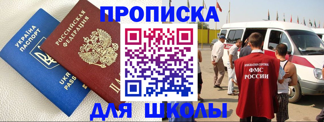 где прописаться в Сосновке